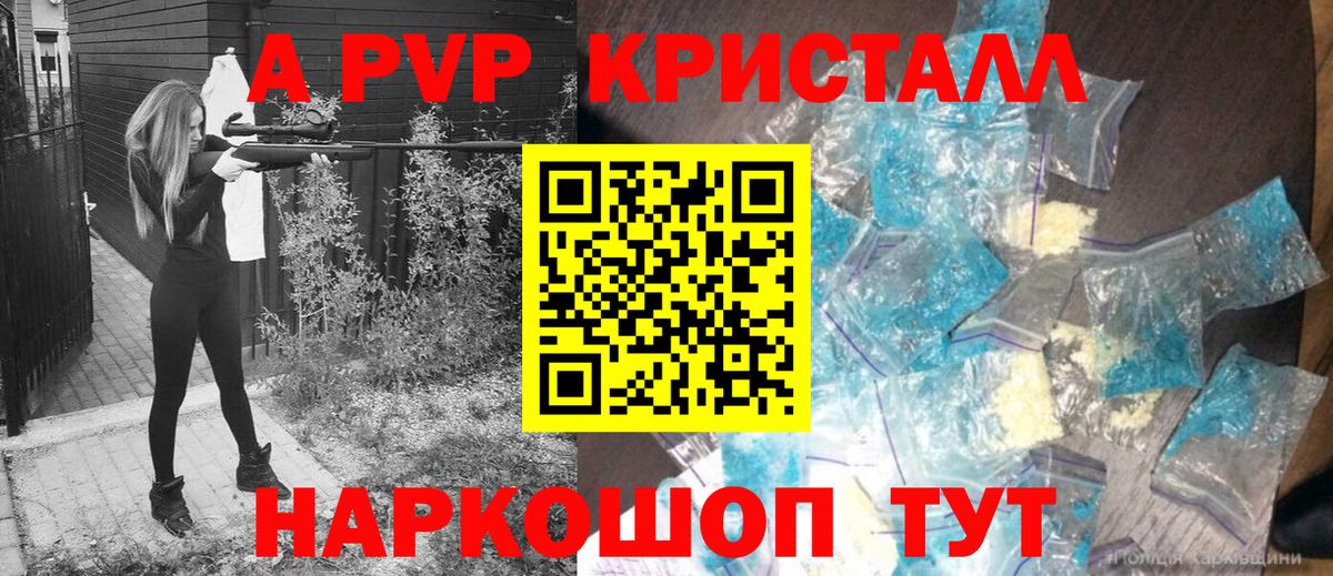 МЕФ   Видное  Вход с VPN  КОКАИН  ГАШИШ  Кетамин  МАРИХУАНА  APVP СК кристаллы 