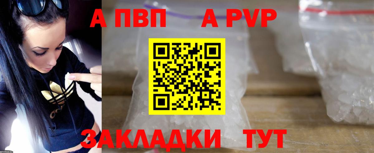 А ПВП крисы CK Видное