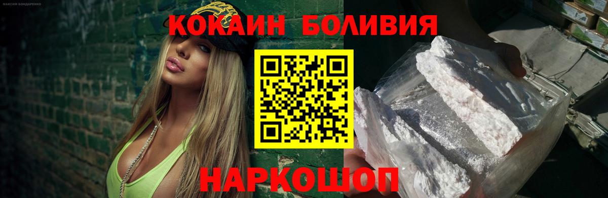 КОКАИН FishScale Видное