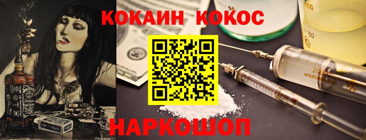 COCAIN FishScale  Вход с VPN  Cocaine FishScale  Cocaine  Видное 