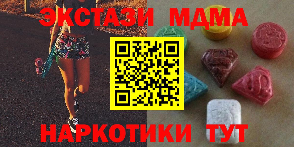 Видное  Экстази DUBAI  Вход с VPN  ЭКСТАЗИ Philipp Plein 