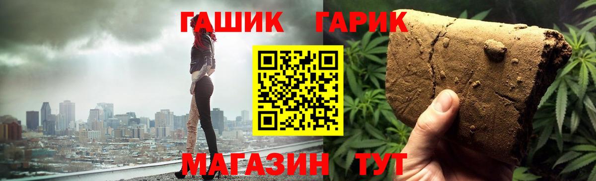 ГАШ Premium  Вход с VPN  цена наркотик  ГАШ 40% ТГК  Видное 