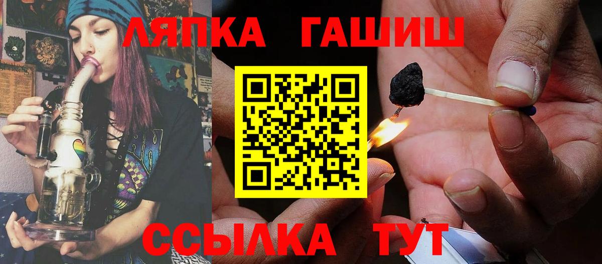 ГАШ hashish Видное