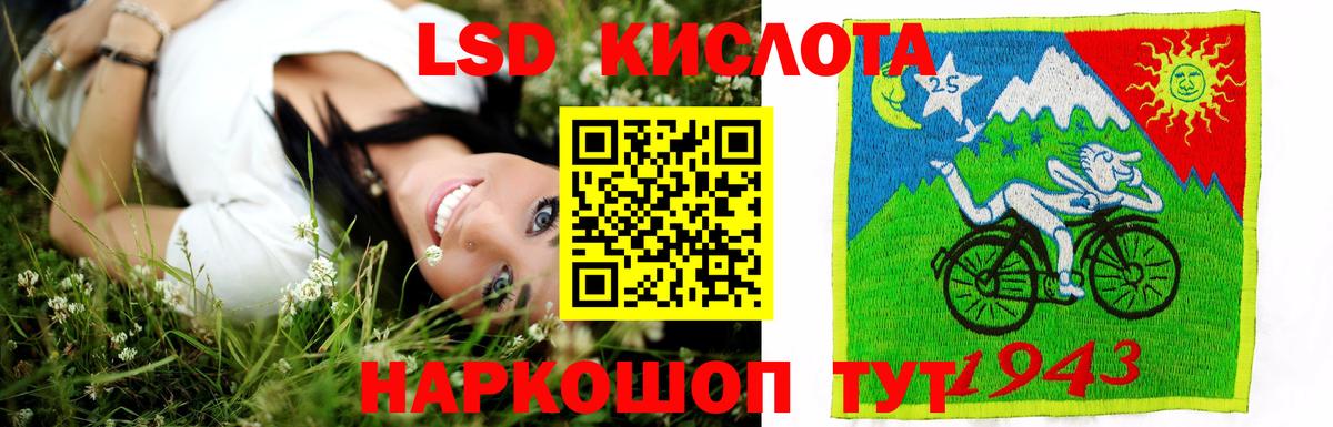 Лсд 25 экстази кислота  LSD-25 экстази кислота  Вход с VPN  Видное 