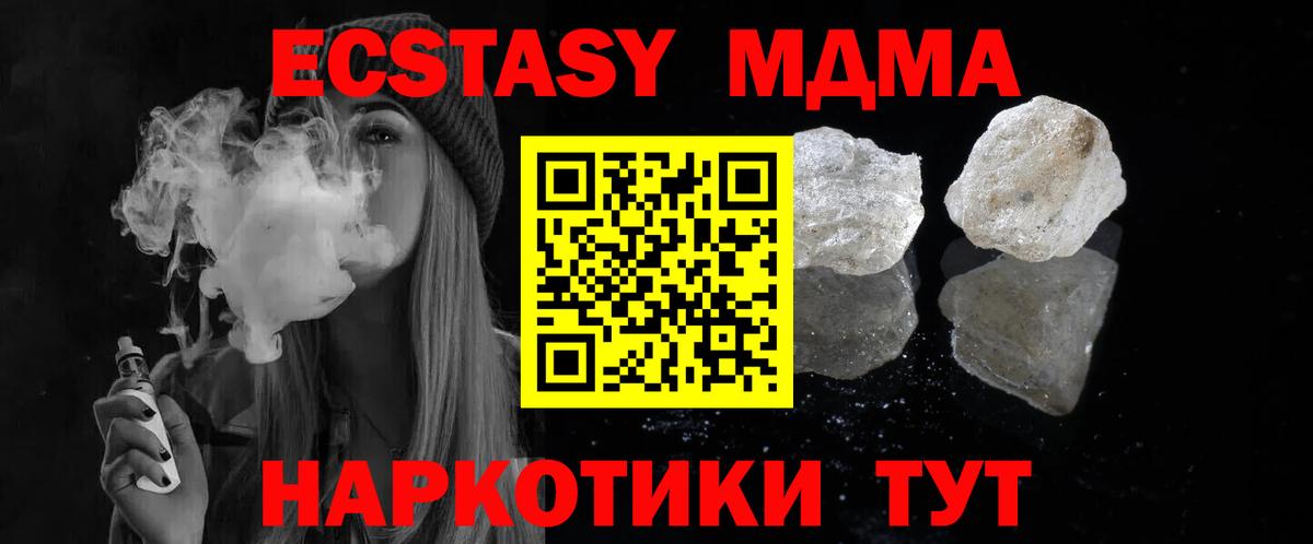 Видное  MDMA crystal  МДМА  MDMA кристаллы  Вход с VPN 