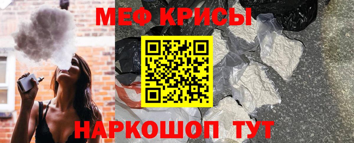 Мефедрон  Меф  Видное  Меф 4 MMC  МЯУ-МЯУ мука  Вход с VPN 