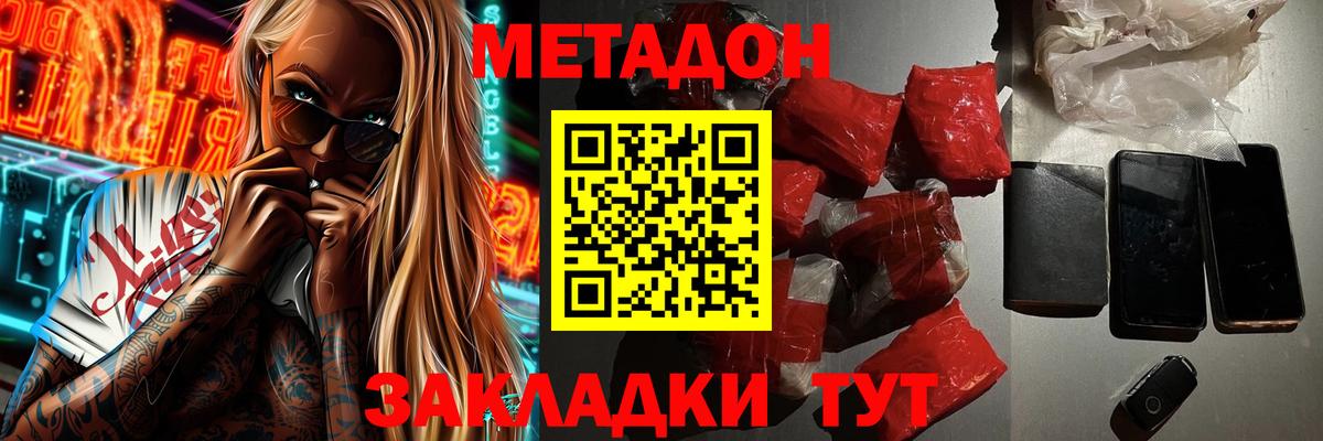 МЕТАДОН белоснежный  Метадон methadone  Видное  Вход с VPN 