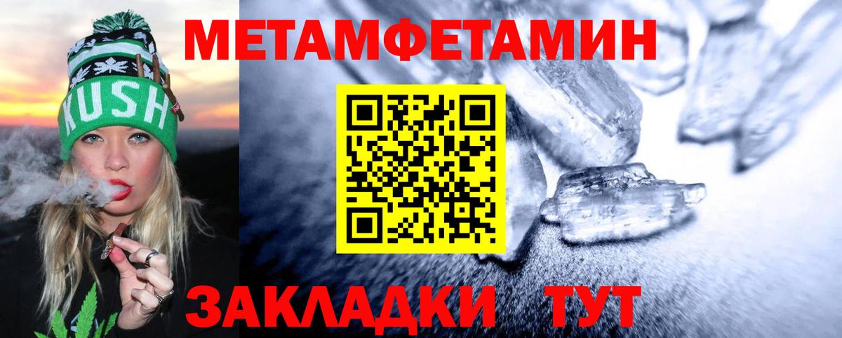 Метамфетамин Methamphetamine  Вход с VPN  Метамфетамин Methamphetamine  Видное 