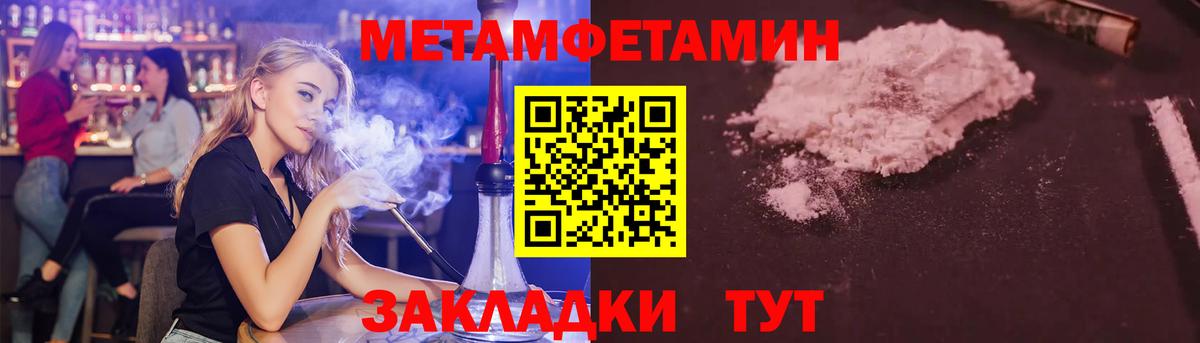 МЕТАМФЕТАМИН витя Видное