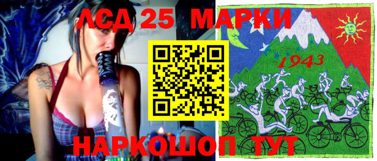 Марки 25I-NBOMe 1,5мг Видное