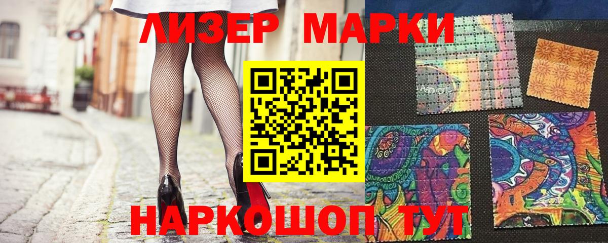 Марки 25I-NBOMe 1,8мг  Вход с VPN  Марки 25I-NBOMe  Видное  Марки 25I-NBOMe 1,8мг 