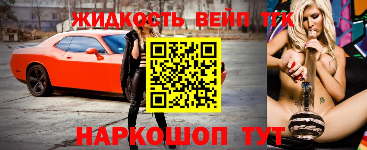 Видное  Дистиллят ТГК гашишное масло  Вход с VPN 
