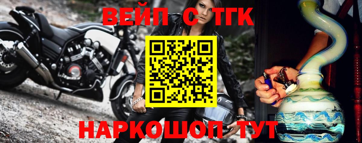 ТГК THC oil Видное